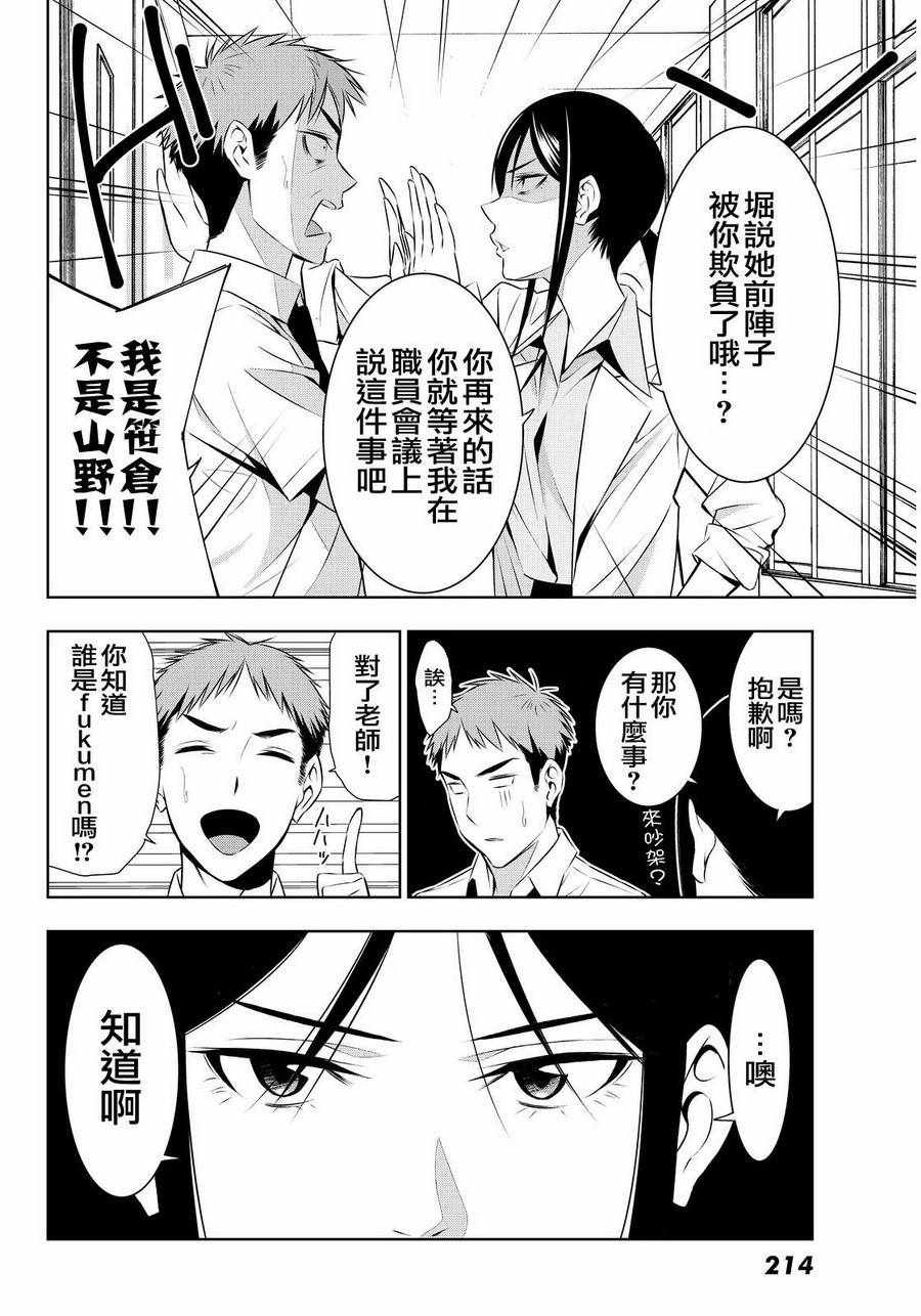第9话