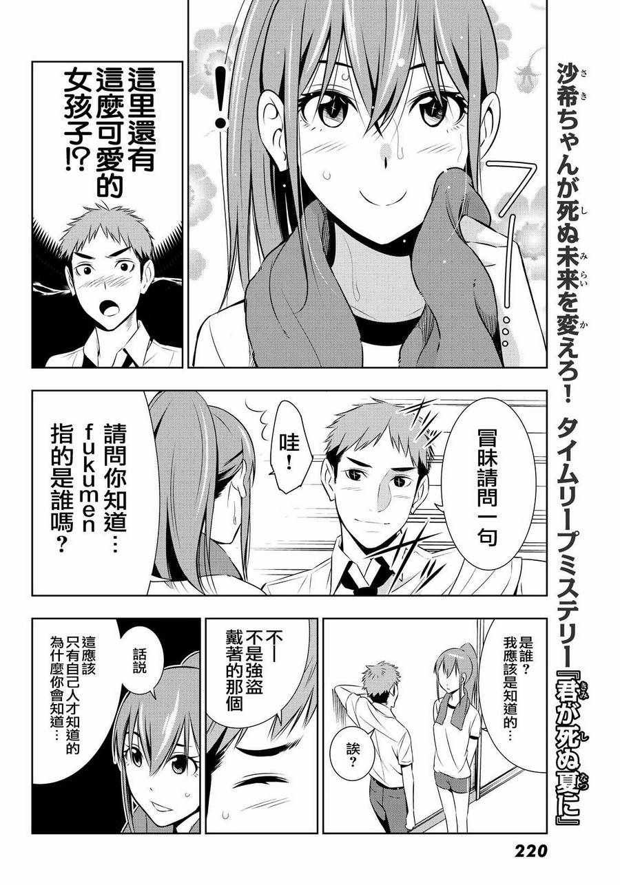 第9话