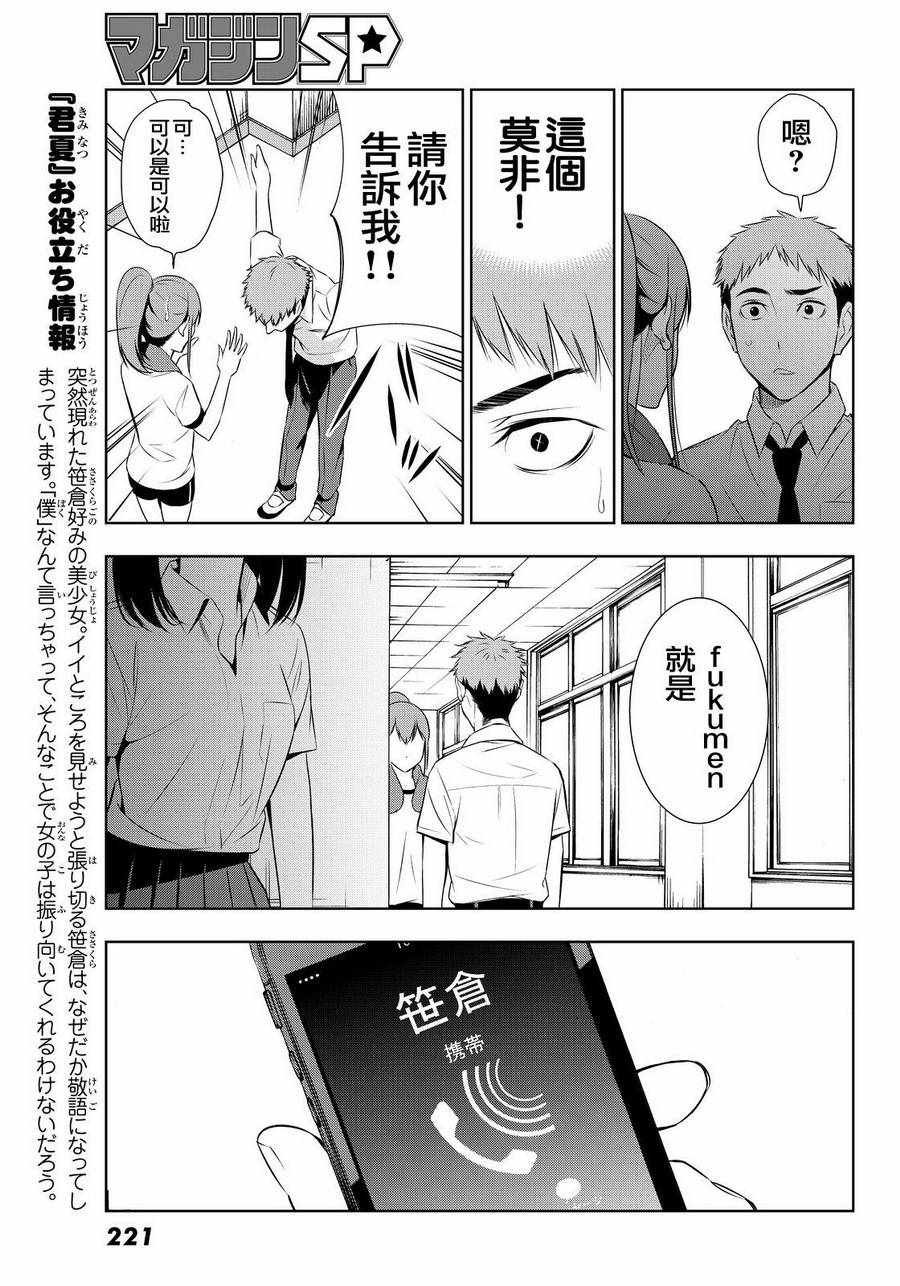 第9话
