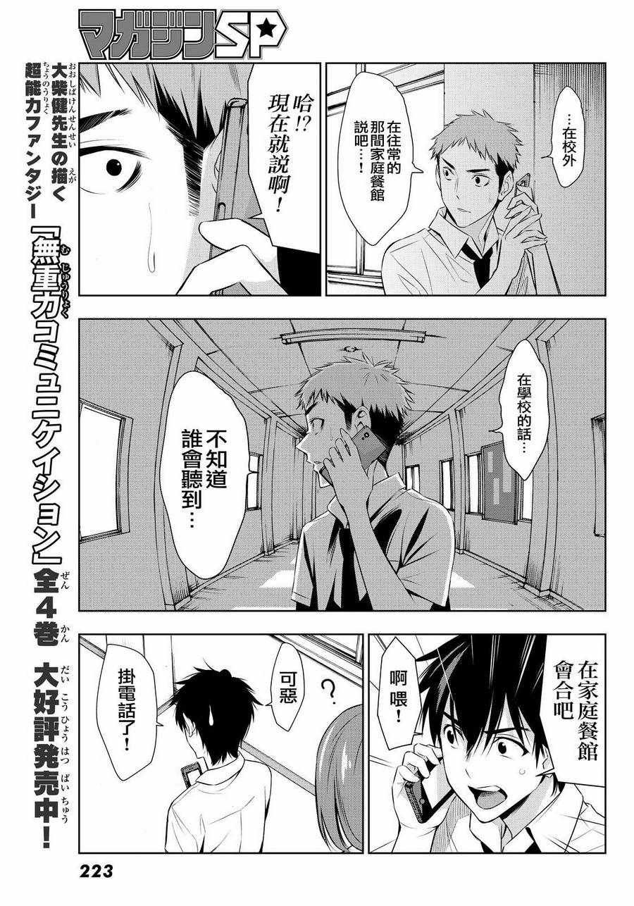 第9话