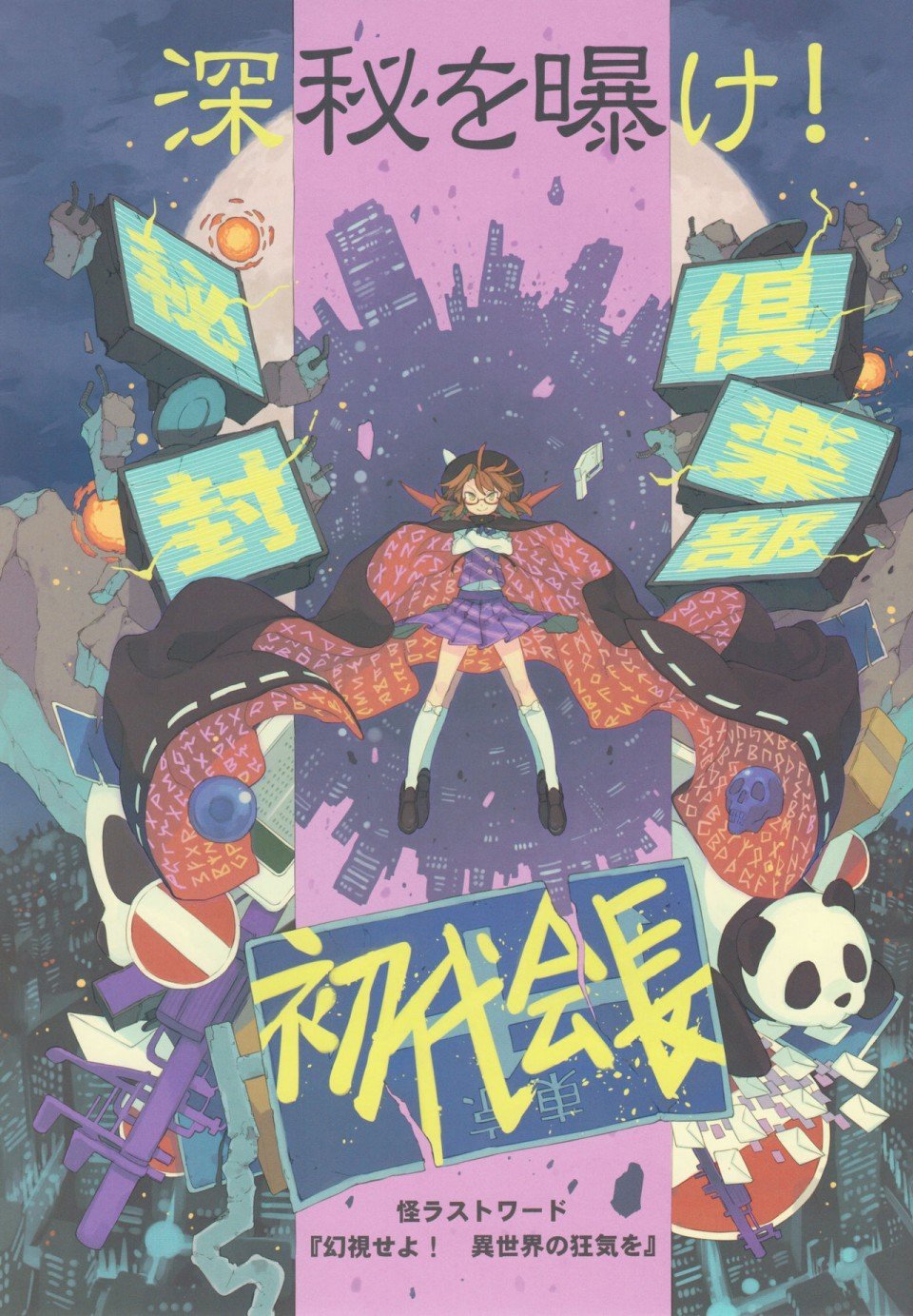 第1话
