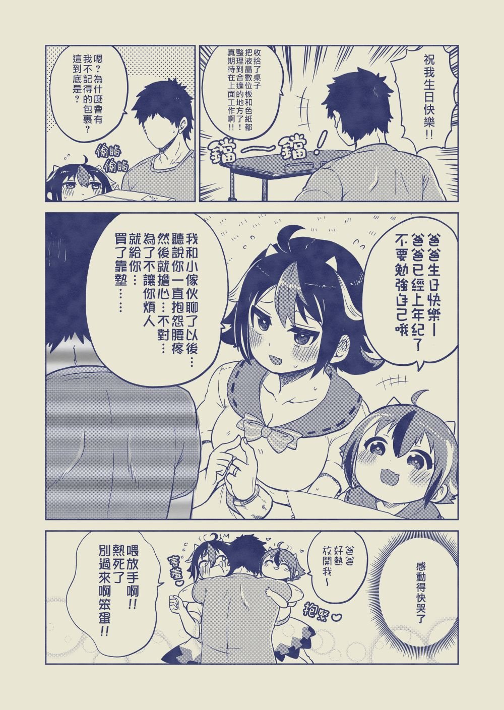 第3话