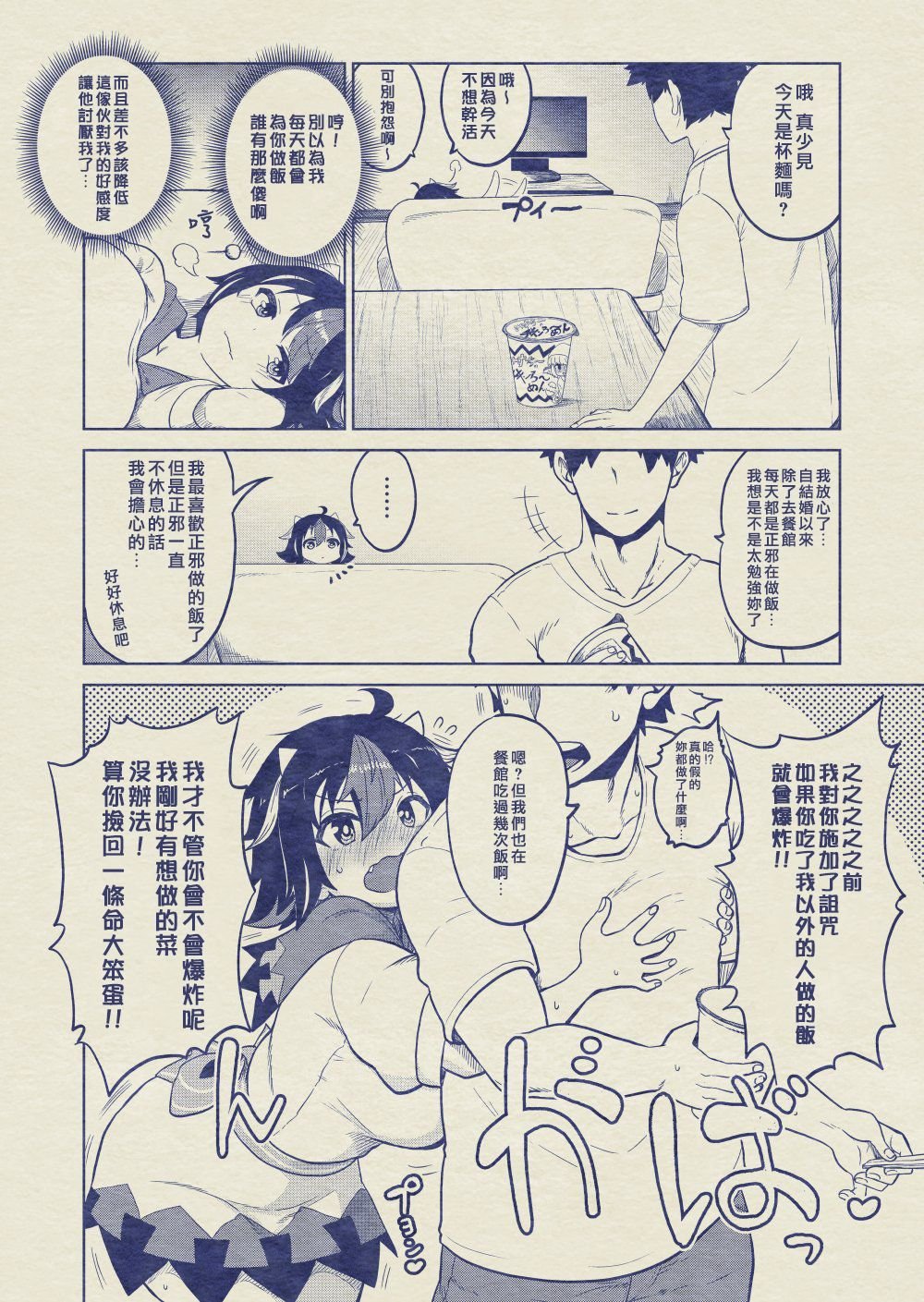 第3话