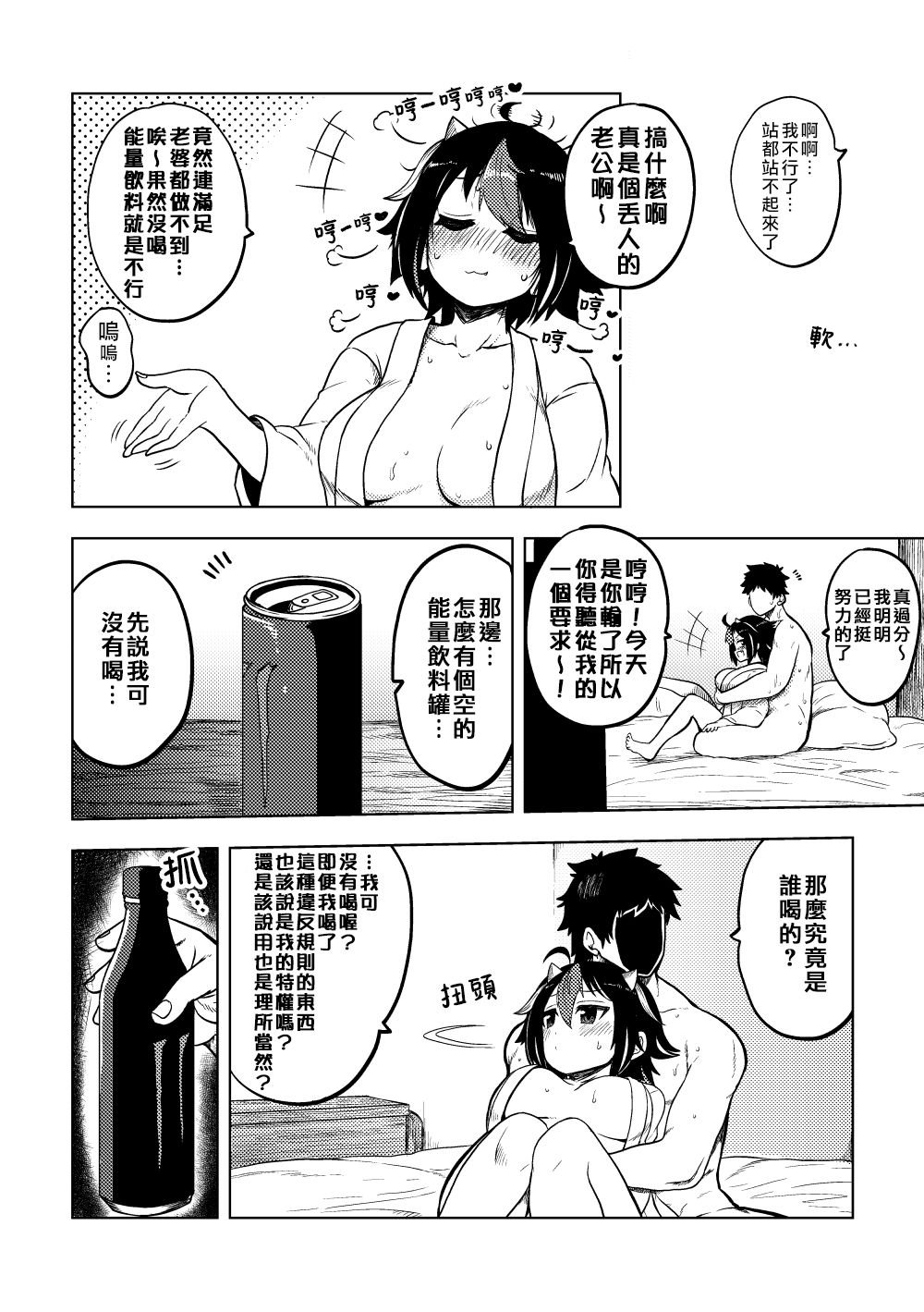 第3话