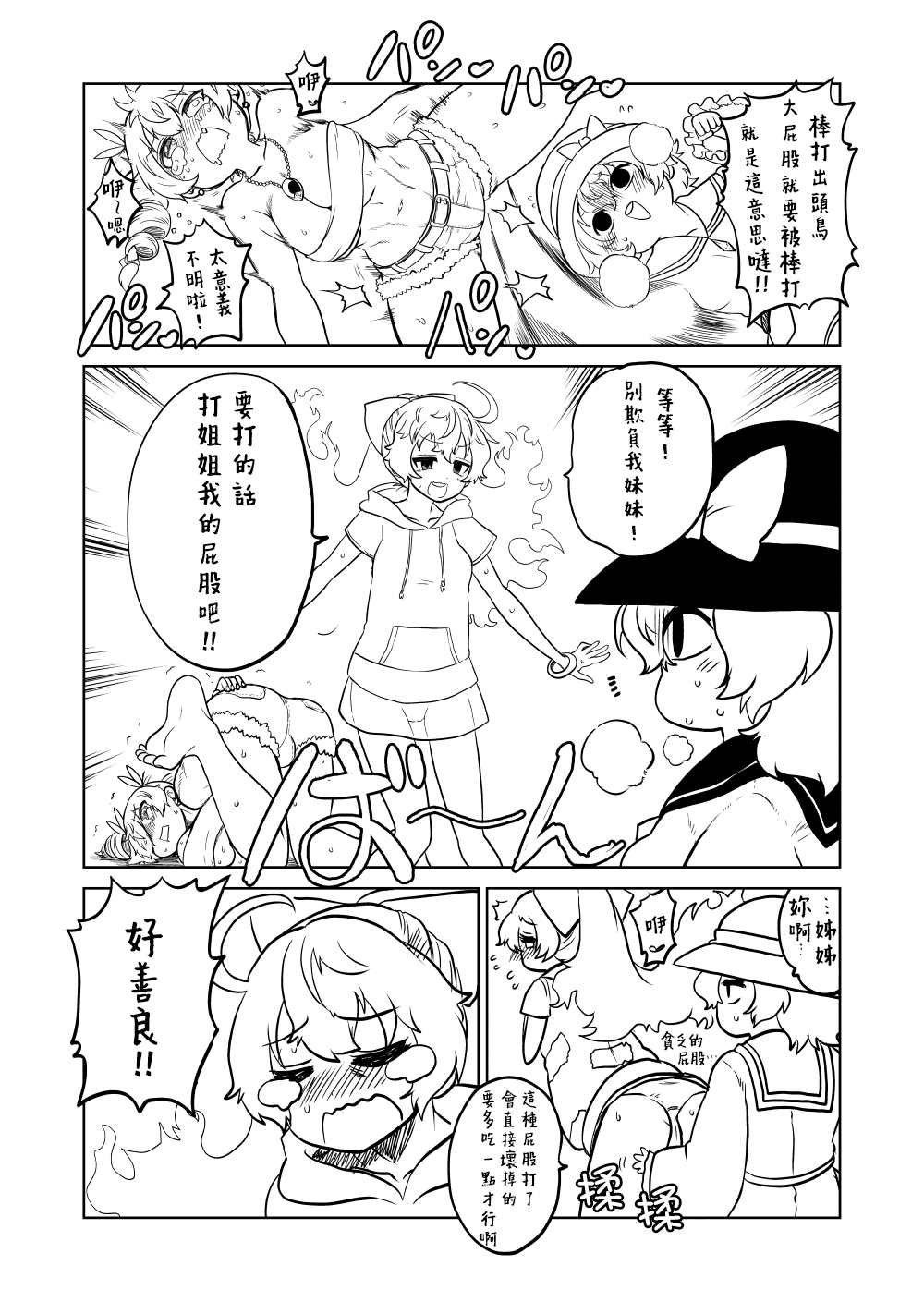 第4话