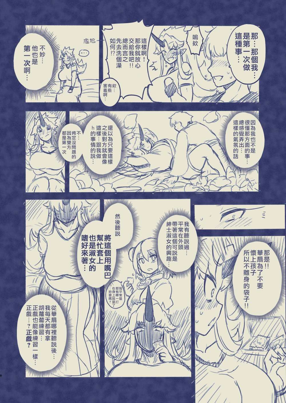 第4话