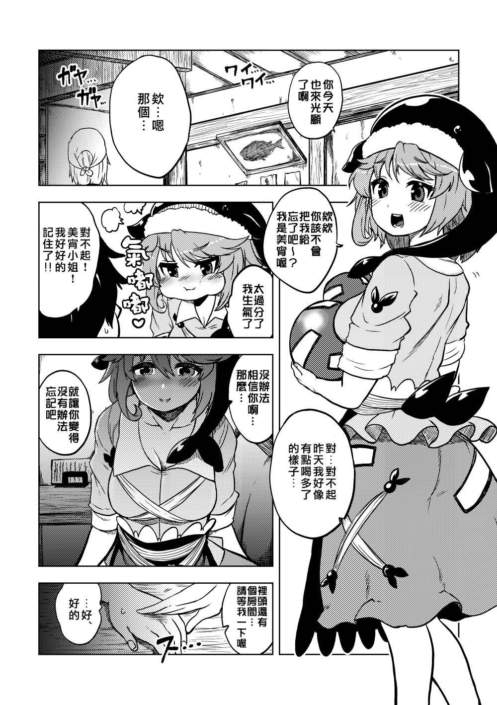 第4话