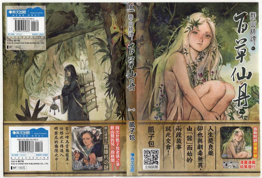 第1卷