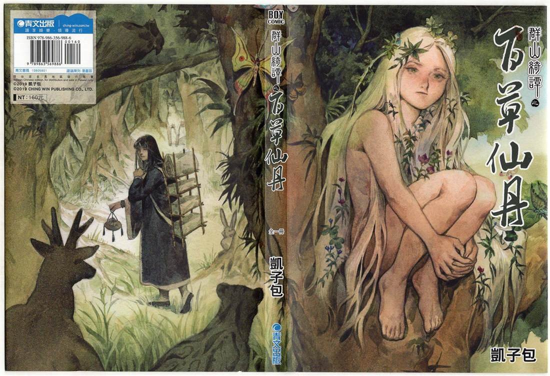 第1卷