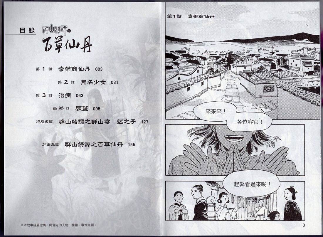 第1卷
