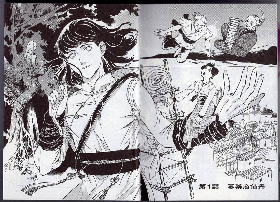 第1卷