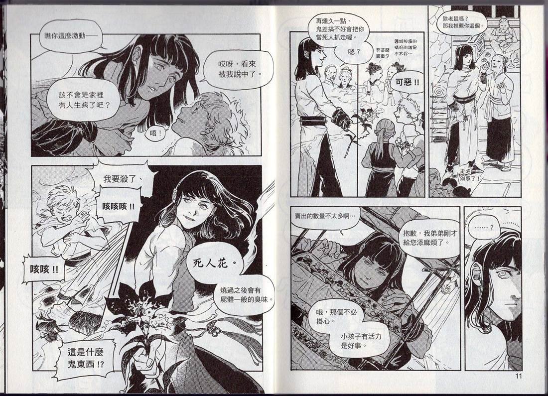 第1卷