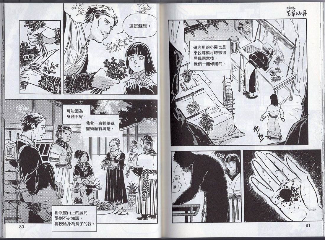 第1卷
