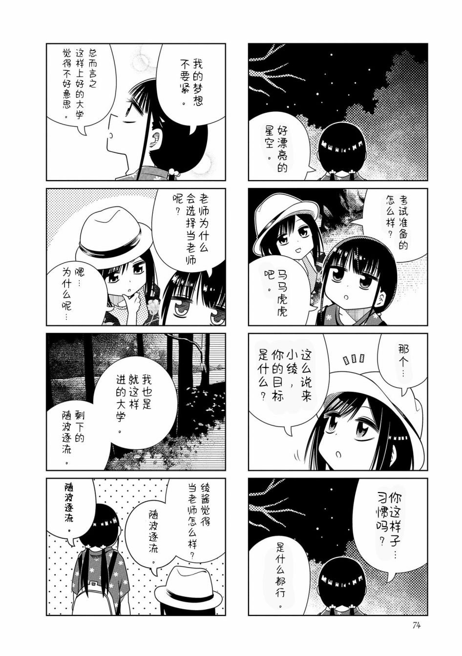 第9话