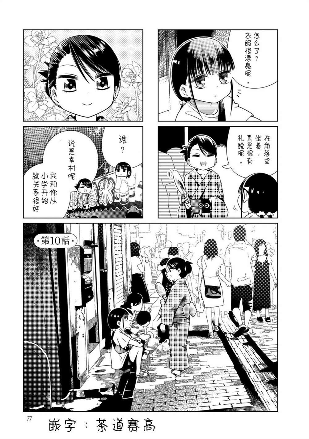 第10话