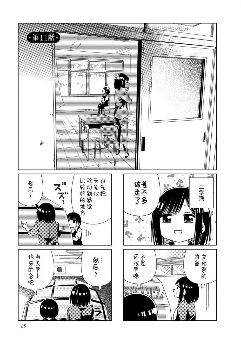 第11话