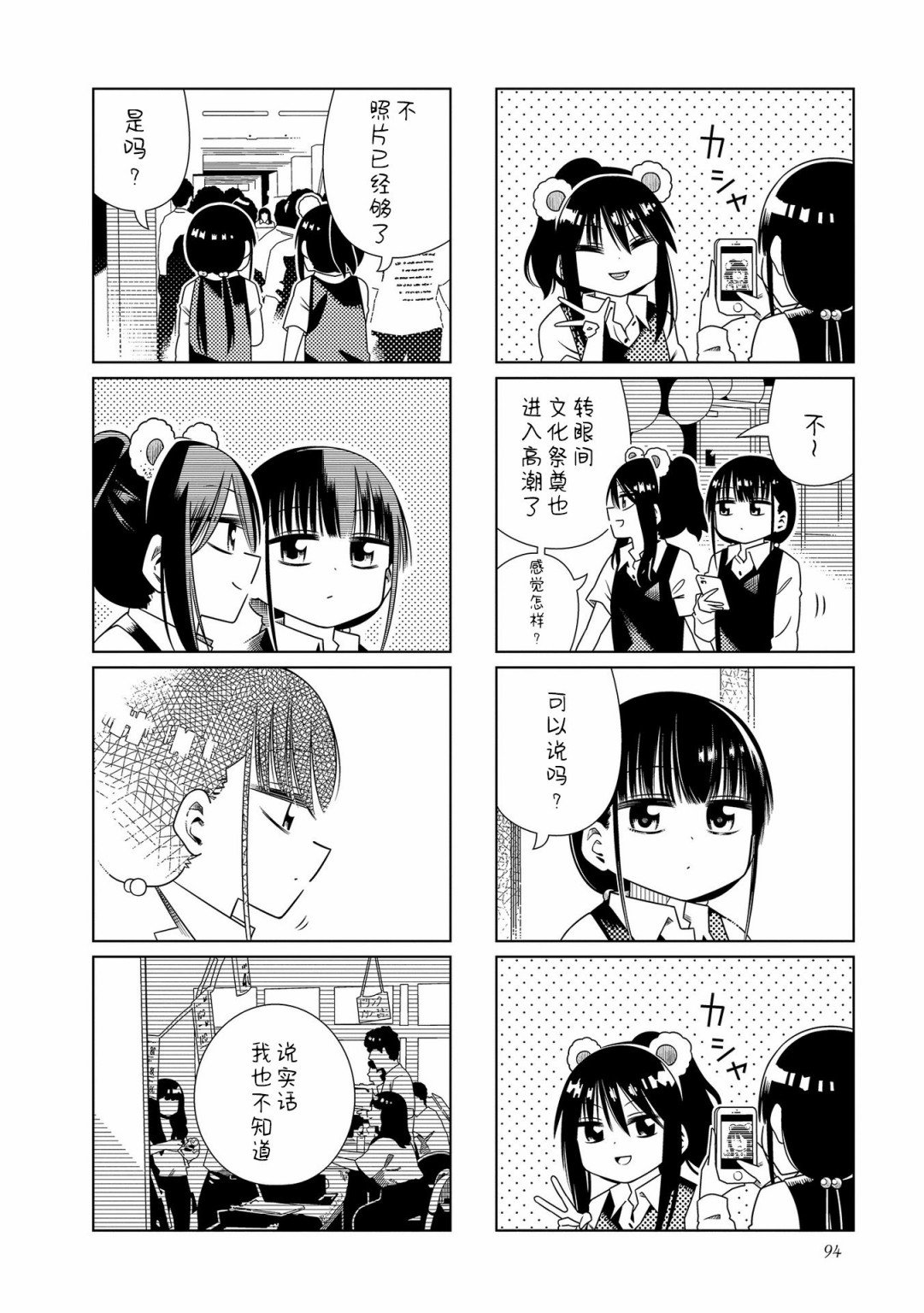 第12话