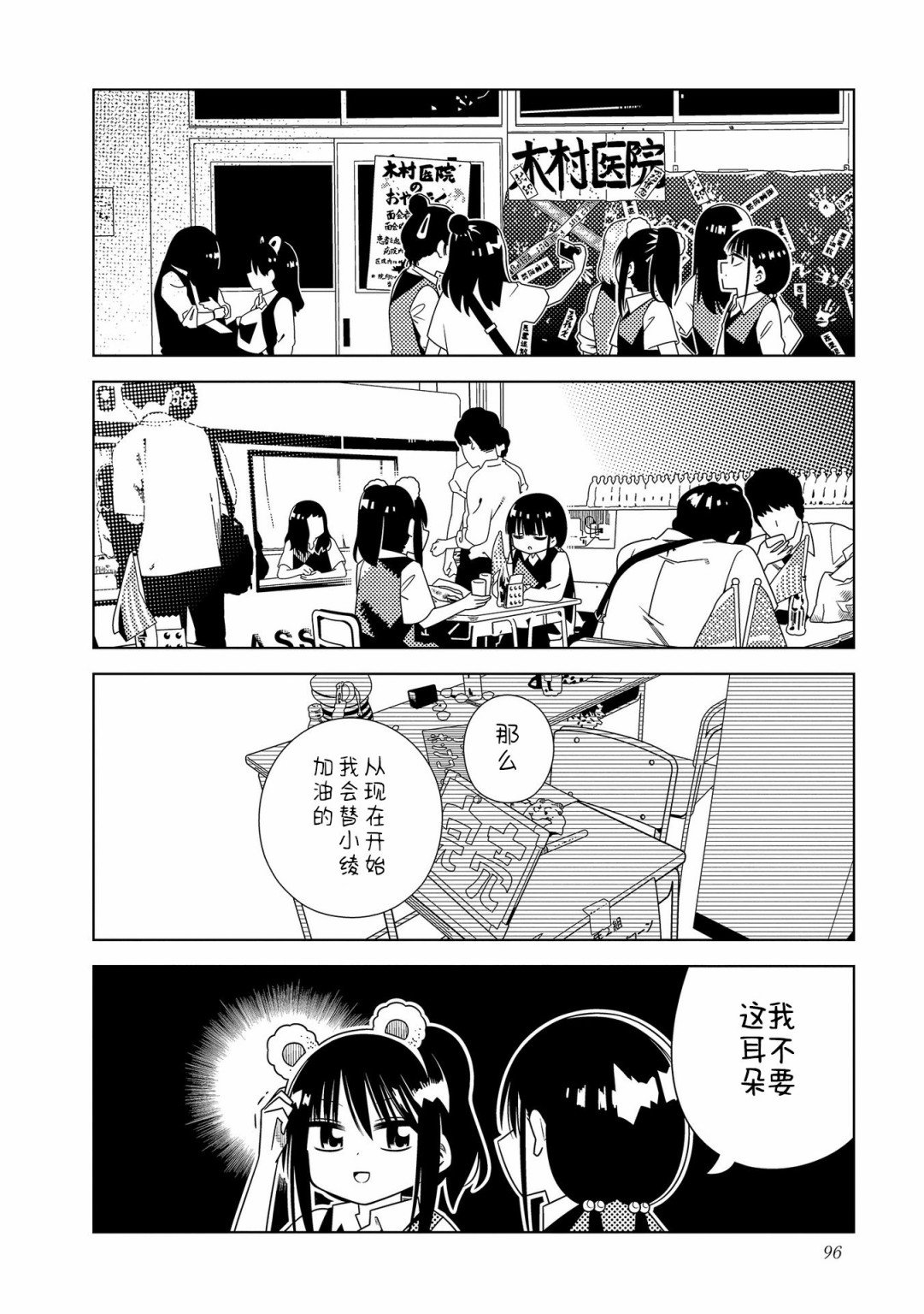 第12话