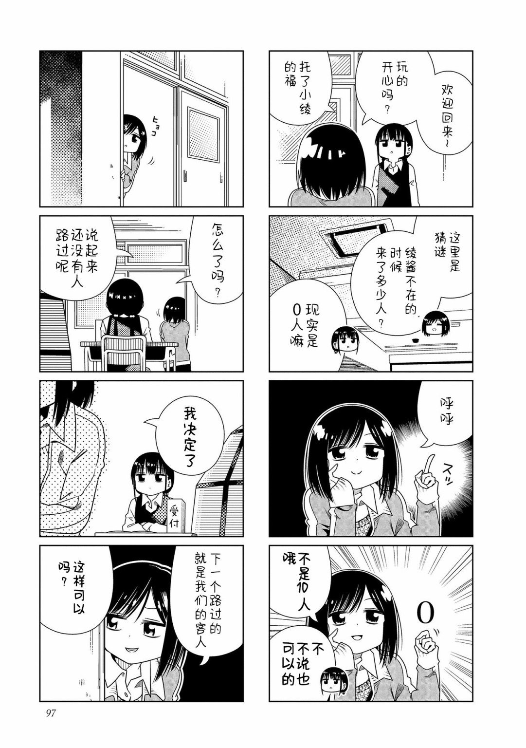 第12话