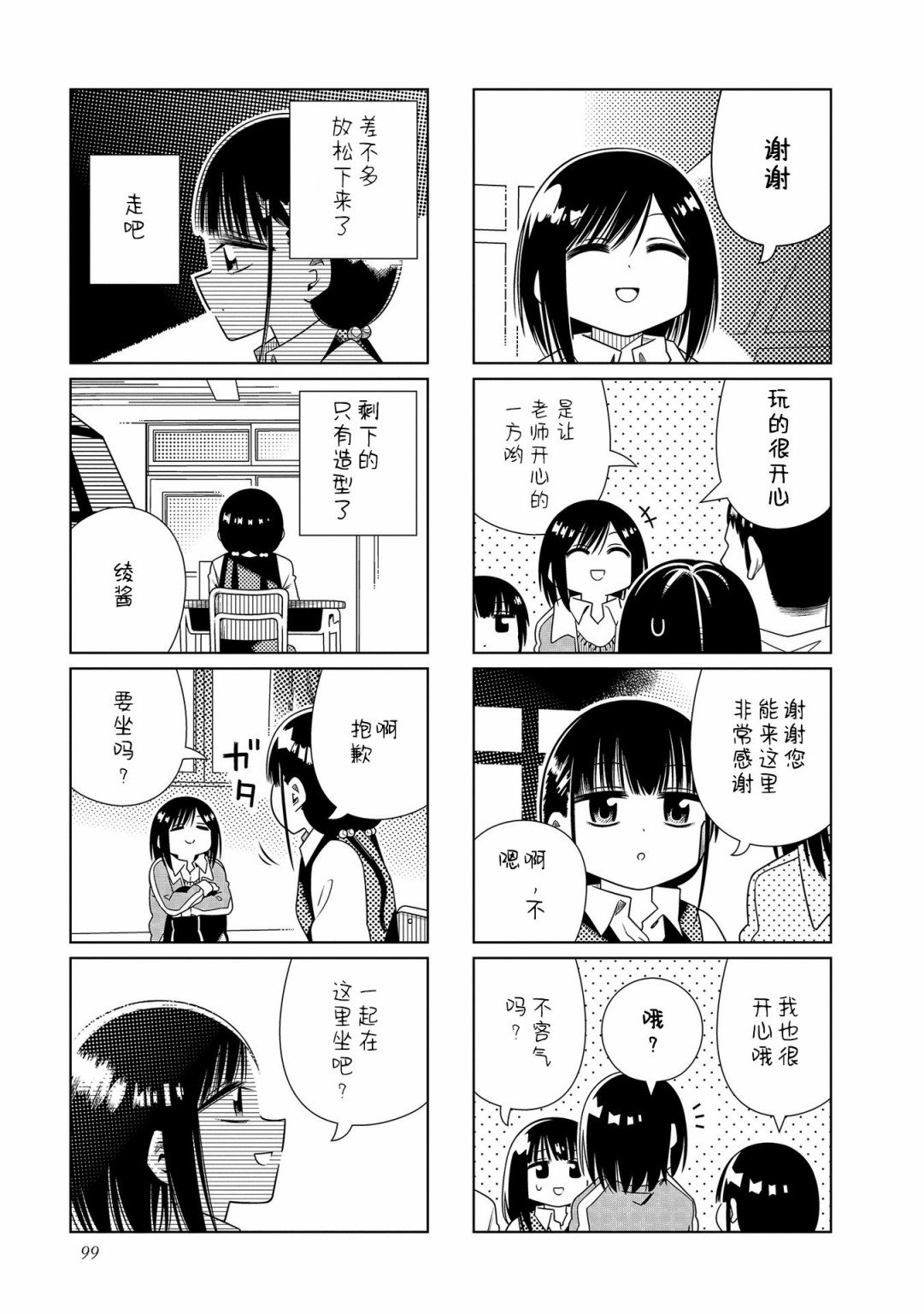 第12话