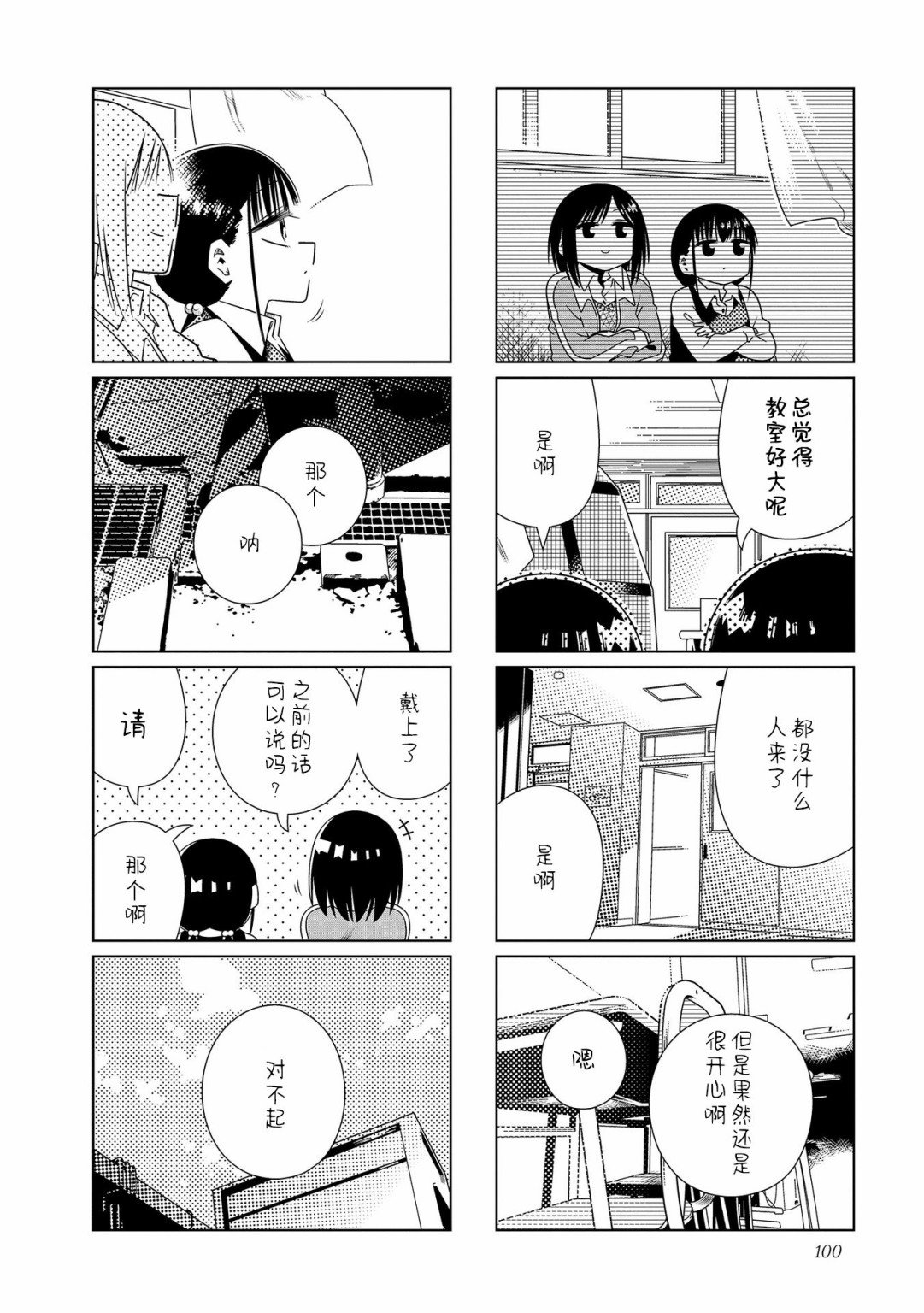 第12话