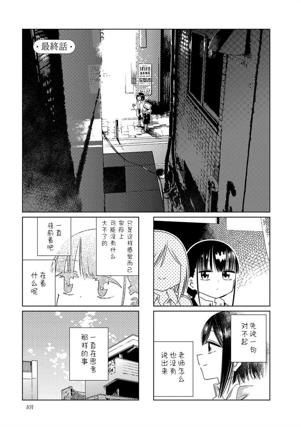 第13话 最终话