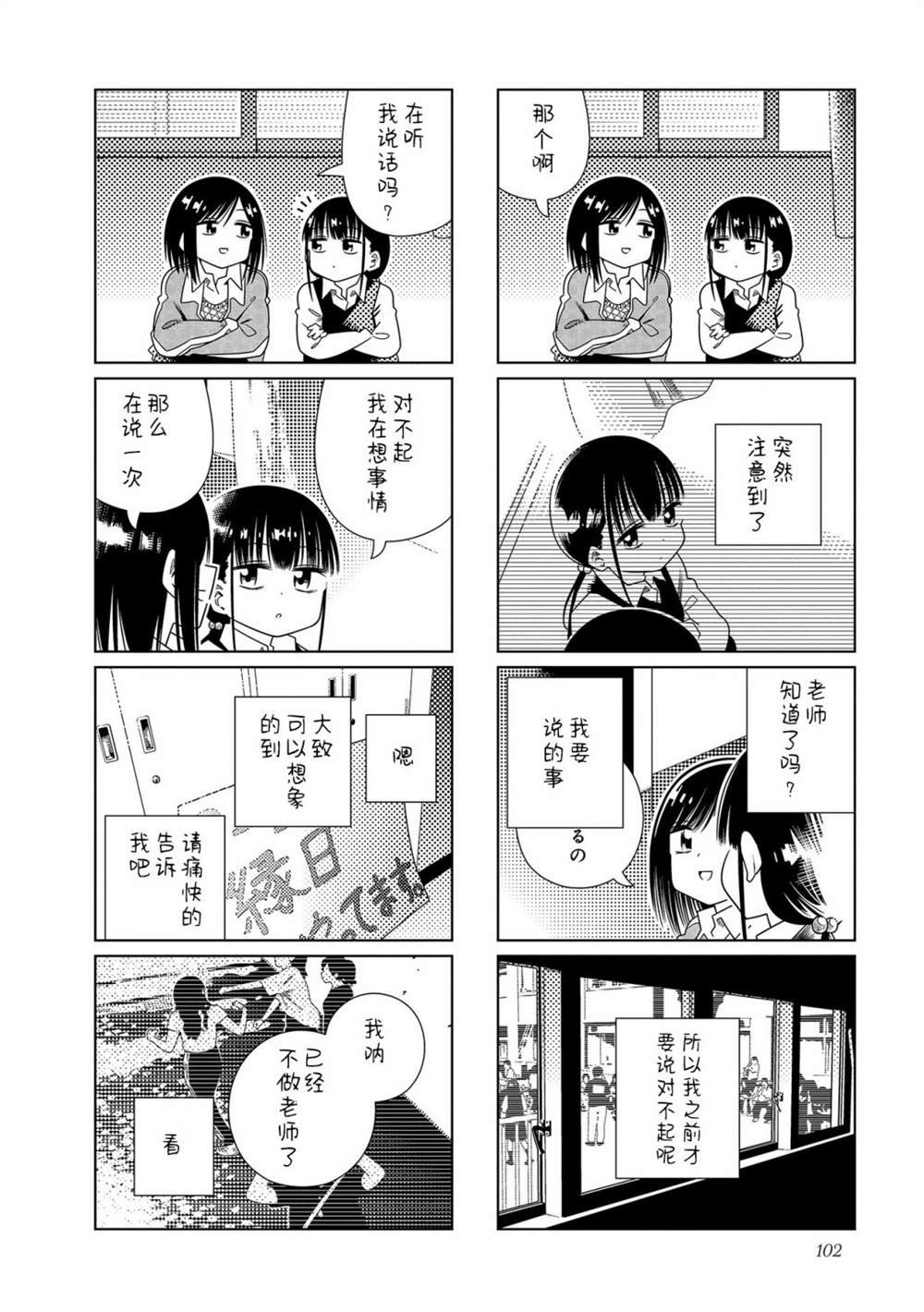 第13话 最终话