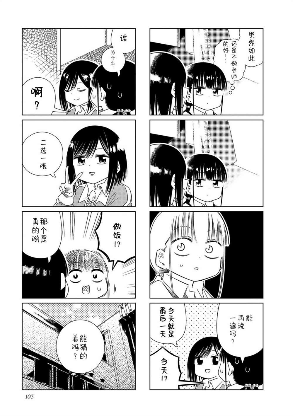 第13话 最终话