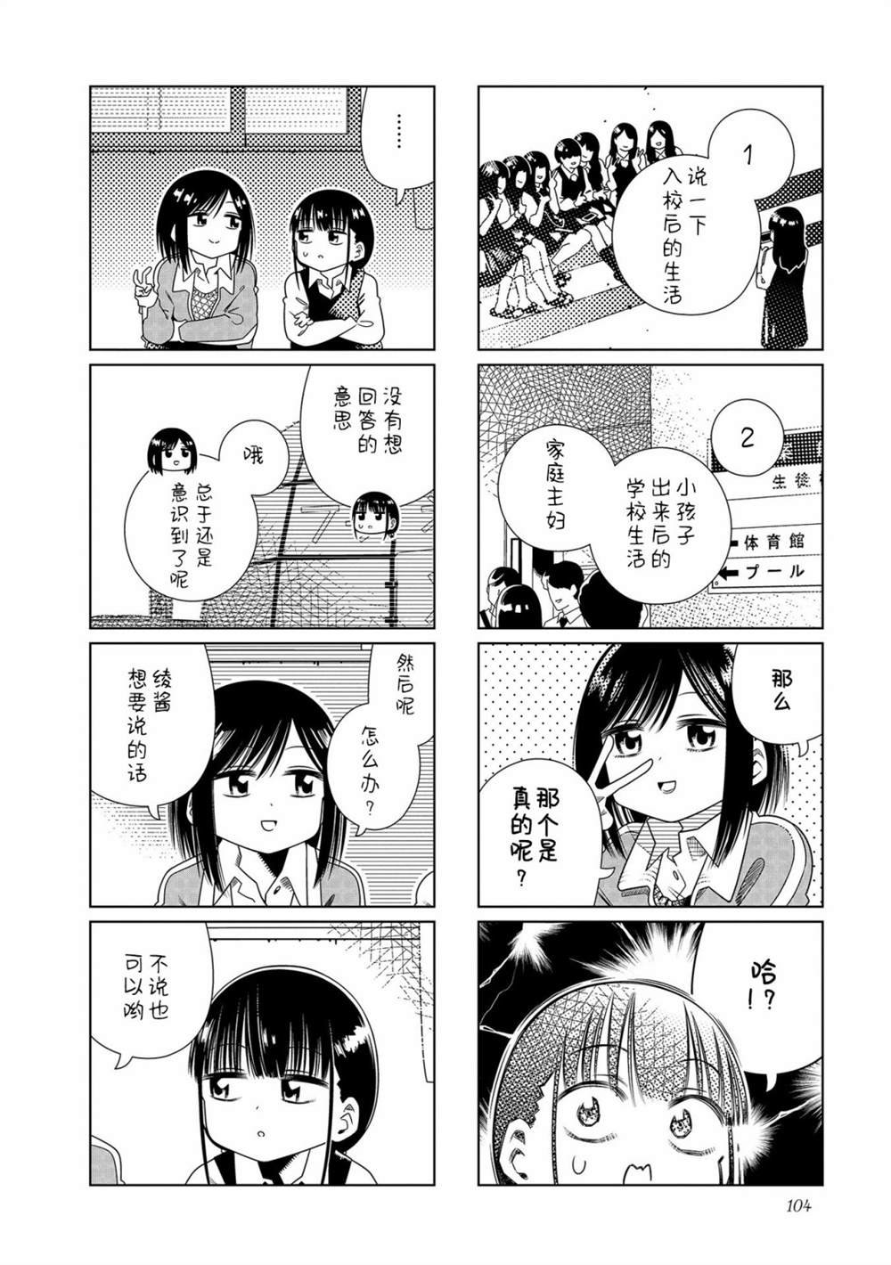 第13话 最终话