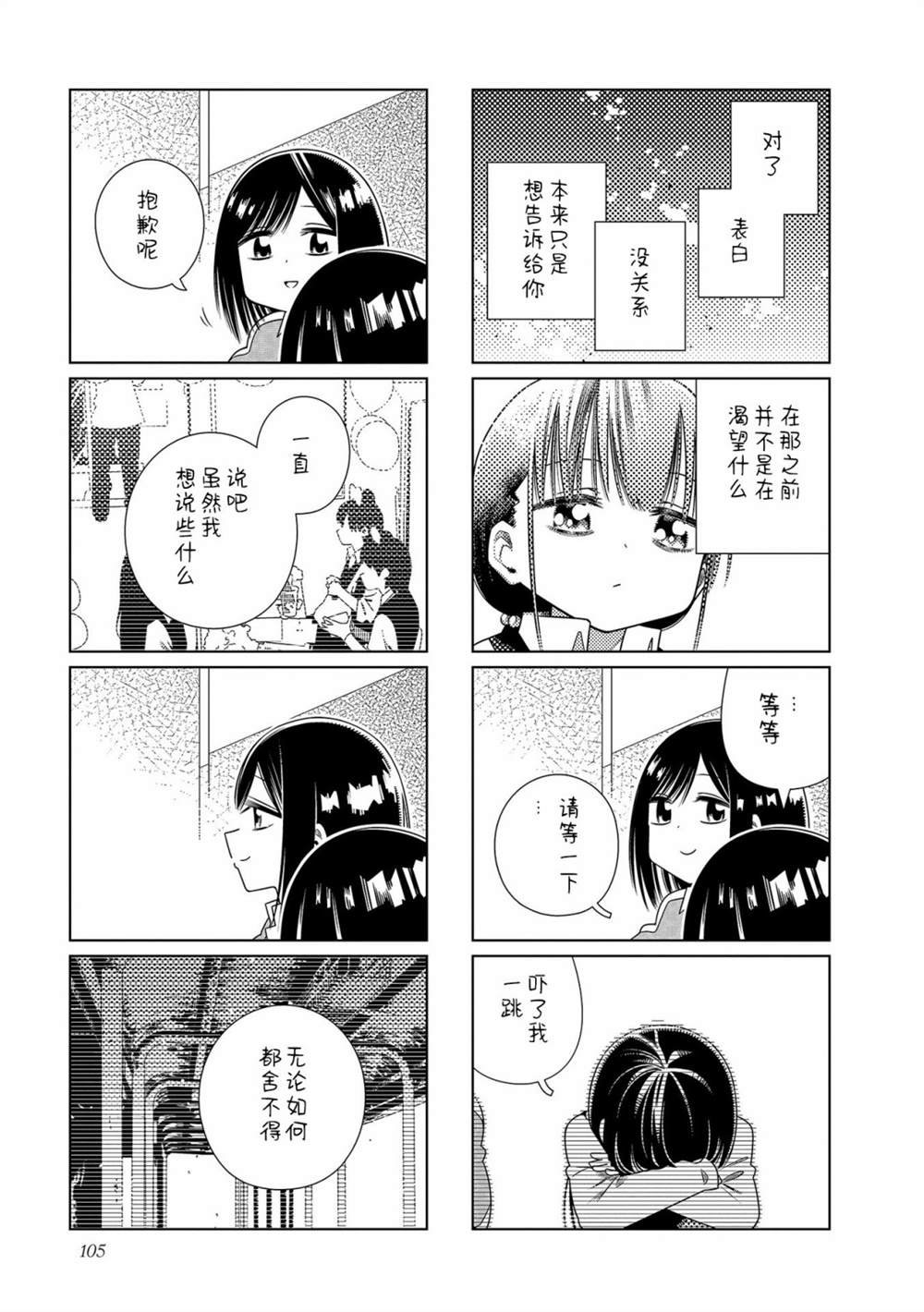 第13话 最终话