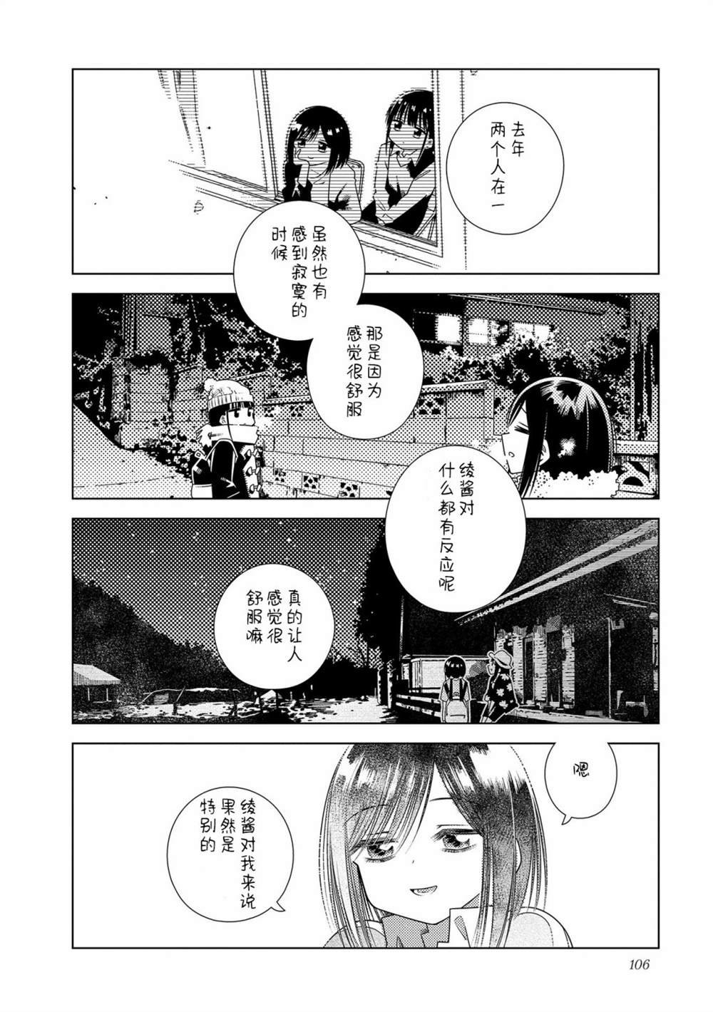 第13话 最终话