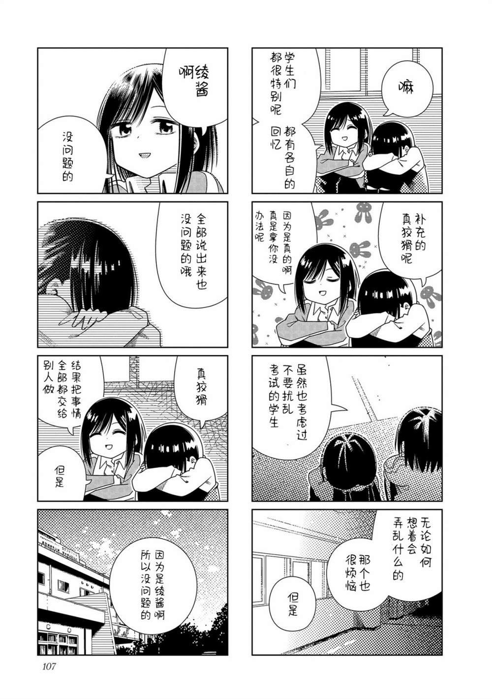 第13话 最终话