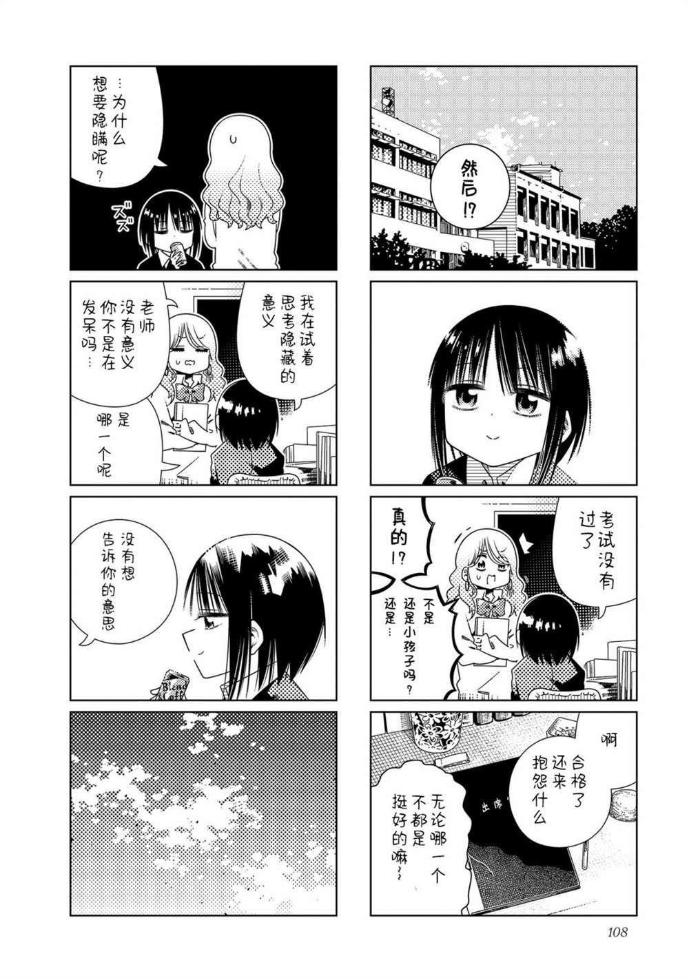 第13话 最终话