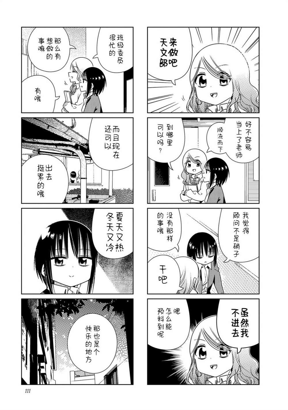 第13话 最终话