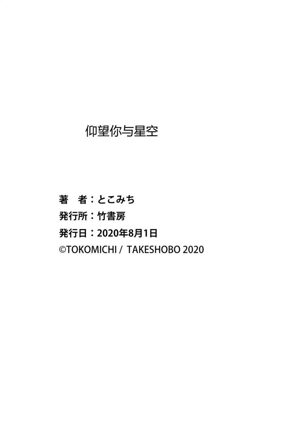 第13话 最终话