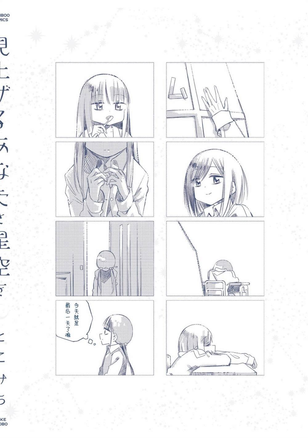 第13话 最终话