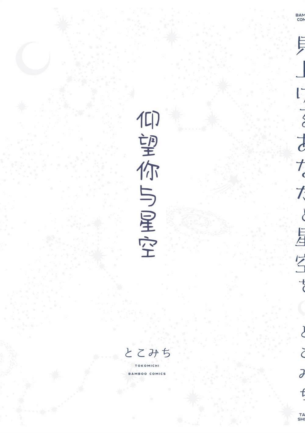 第13话 最终话