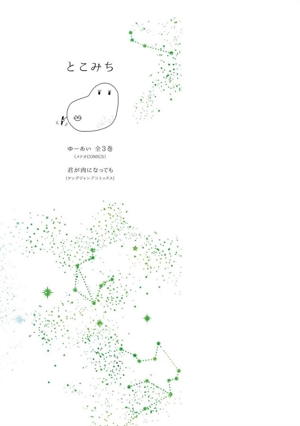 第13话 最终话