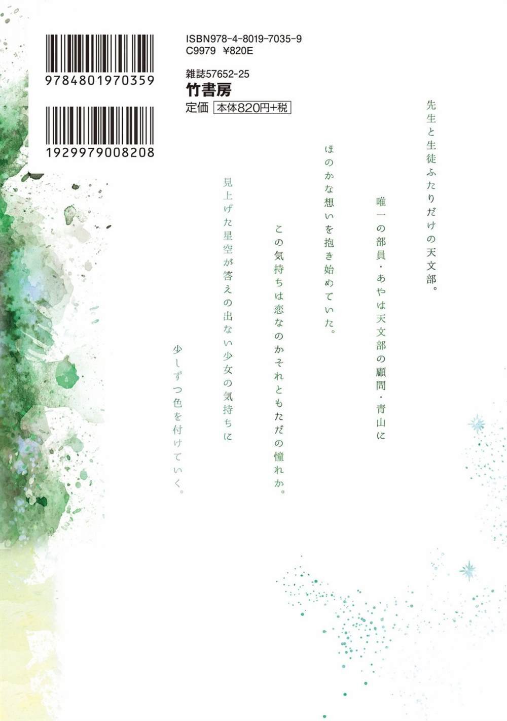 第13话 最终话