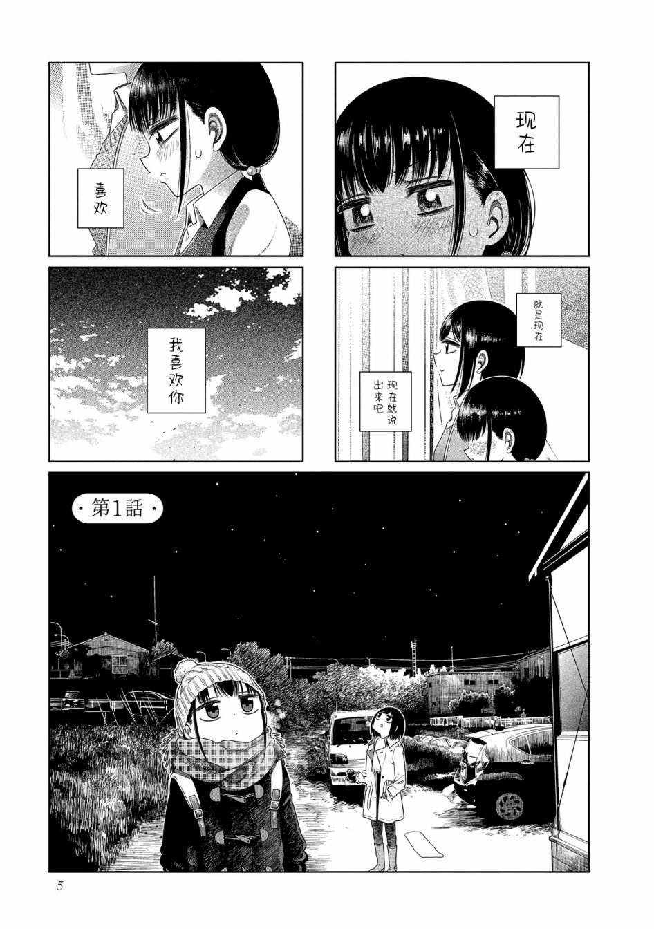 第1话