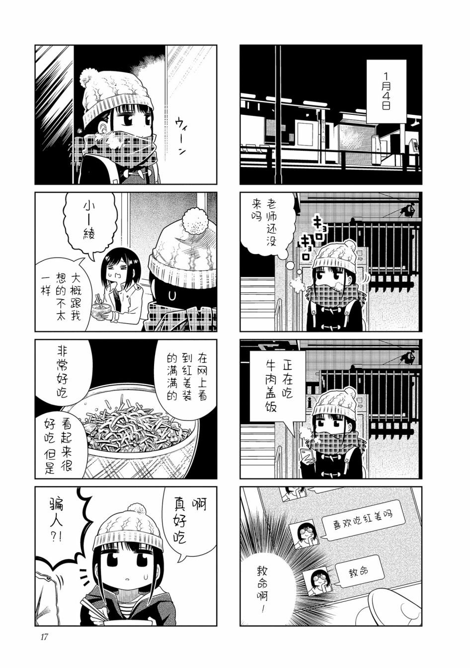 第2话