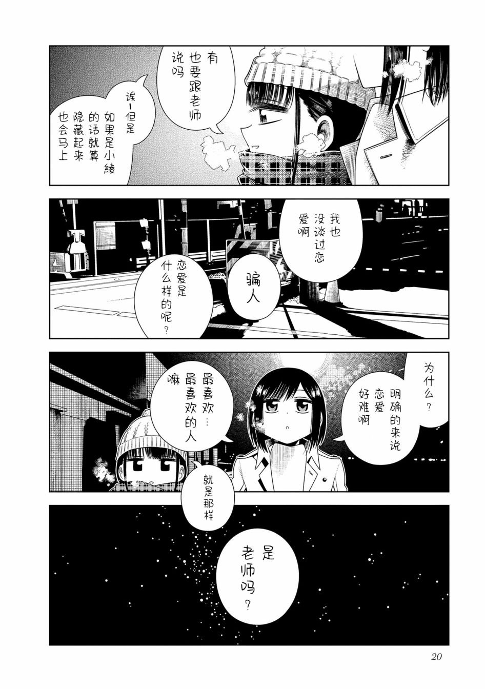 第2话