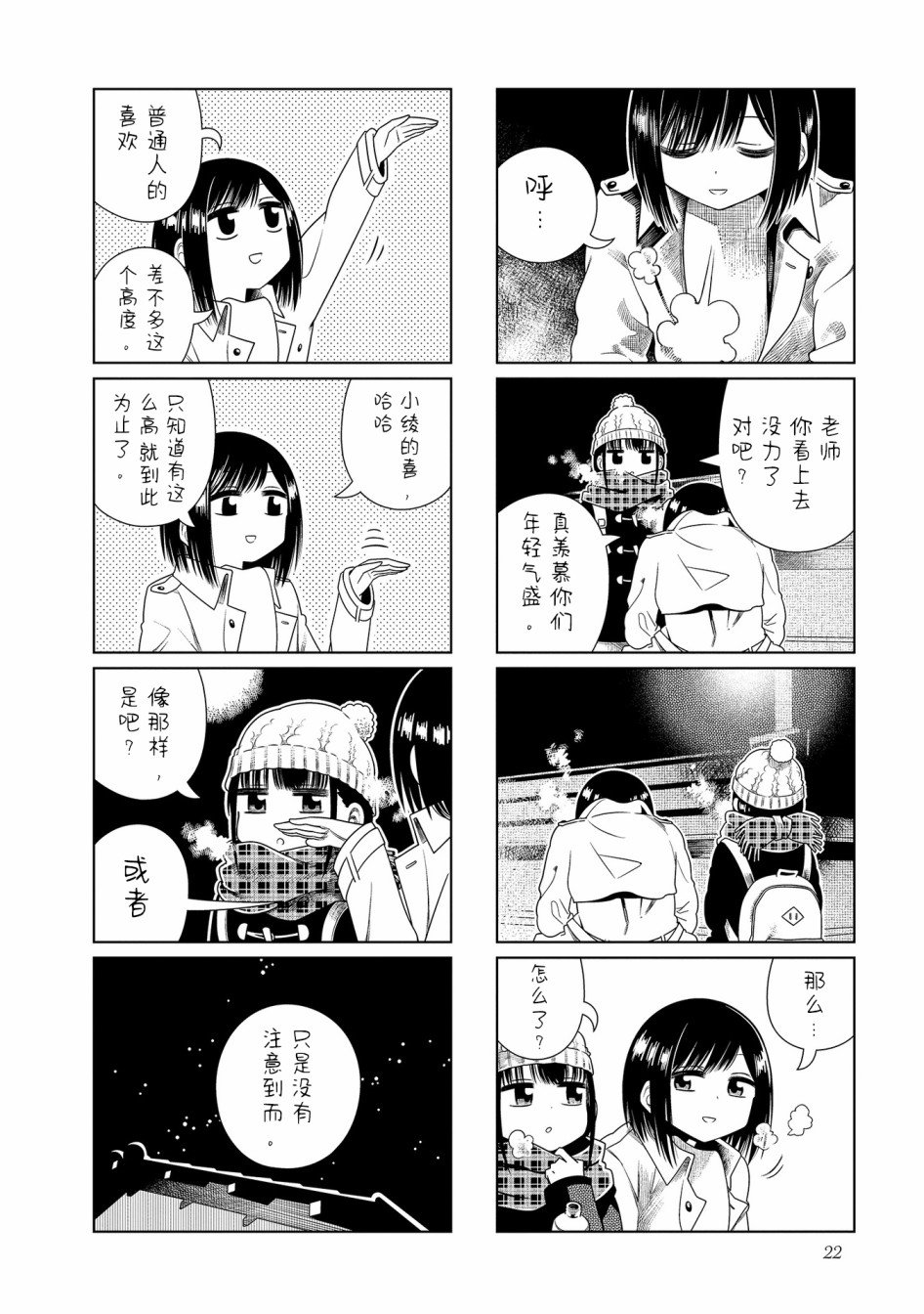 第3话