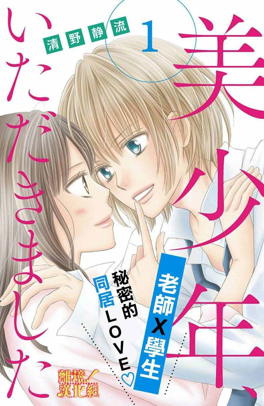 第1话