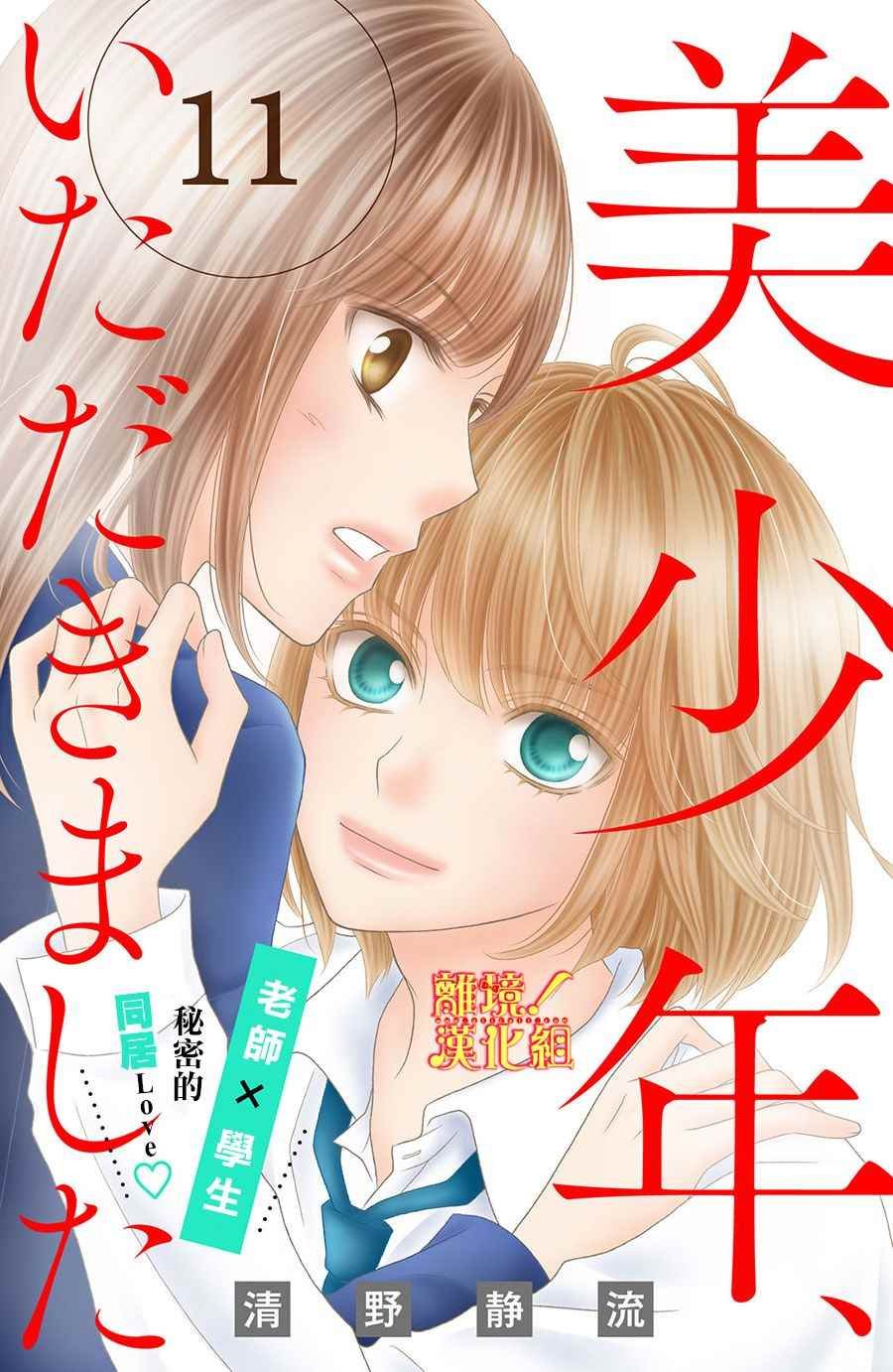 第11话