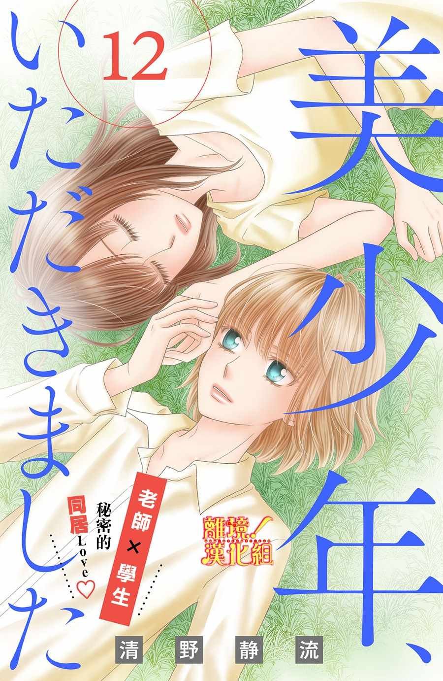 第12话