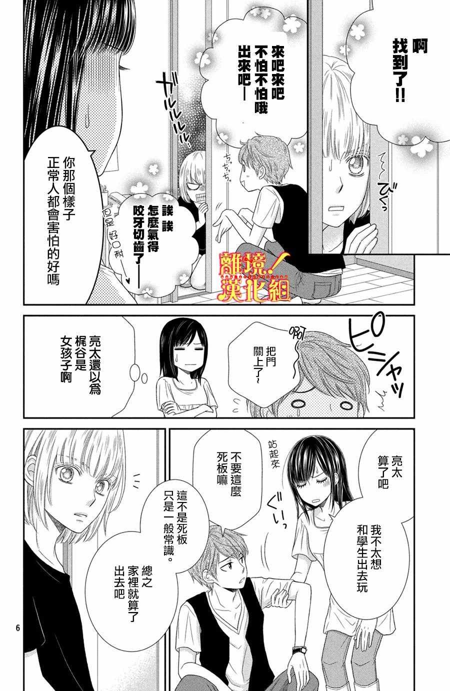 第12话