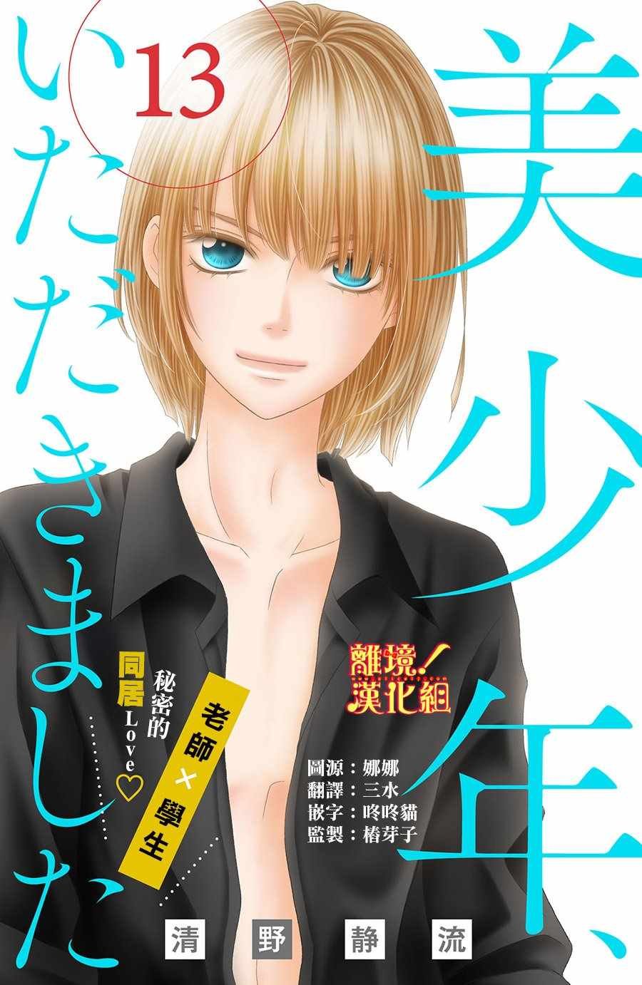 第13话