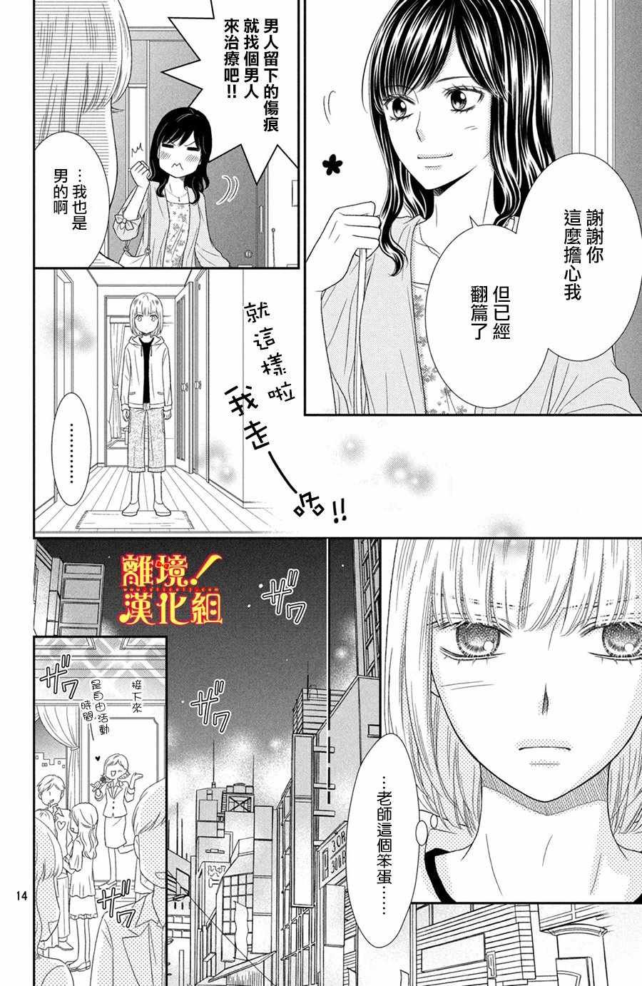 第13话