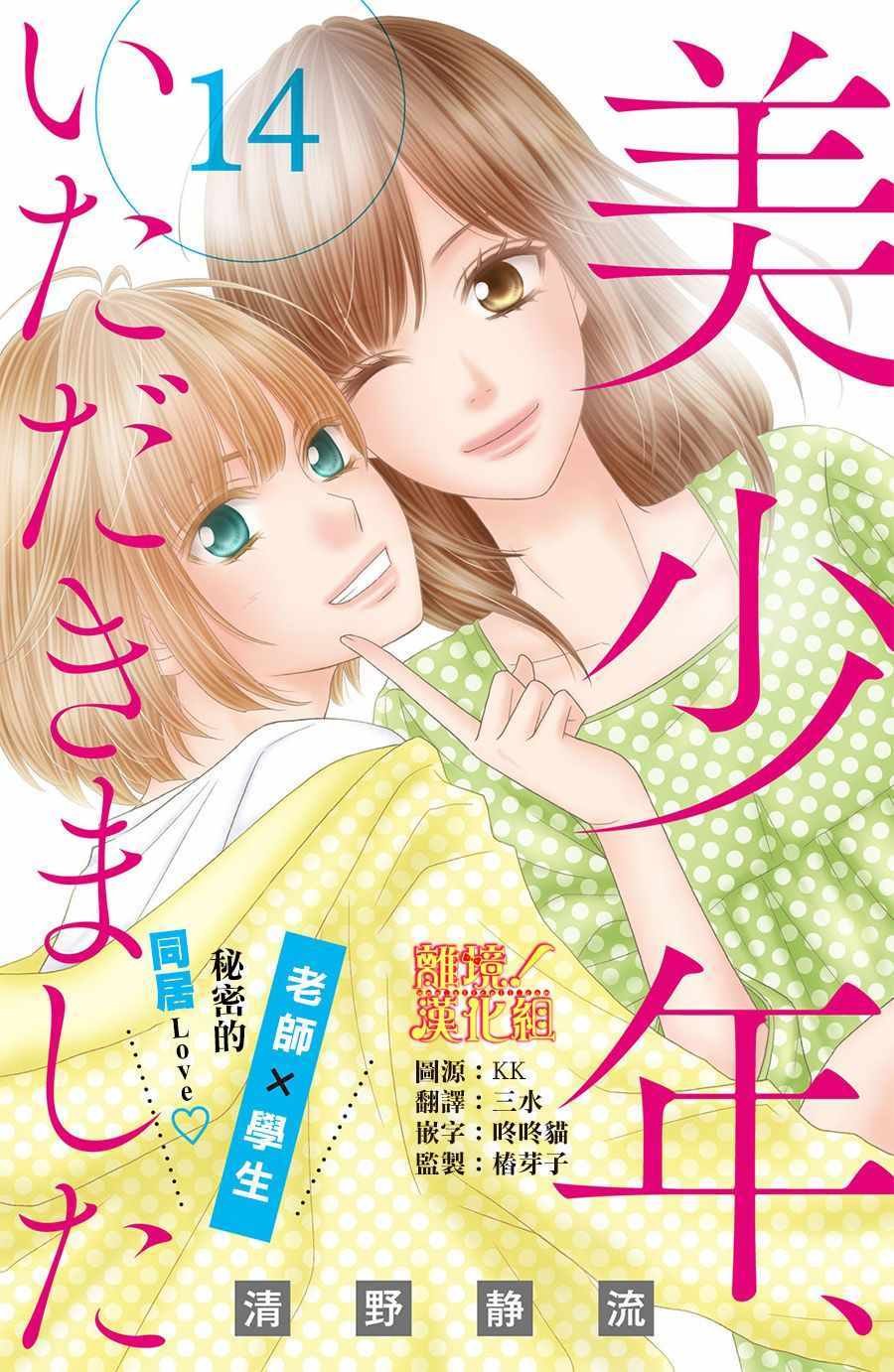 第14话